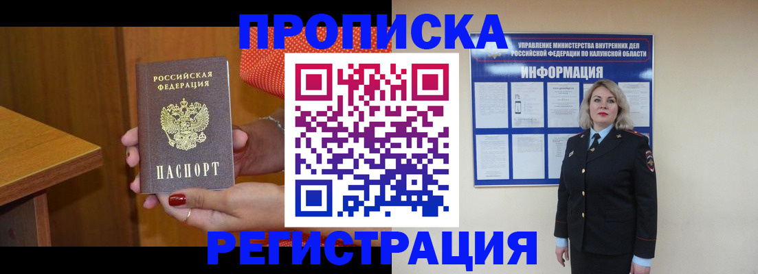 где прописаться в Городце