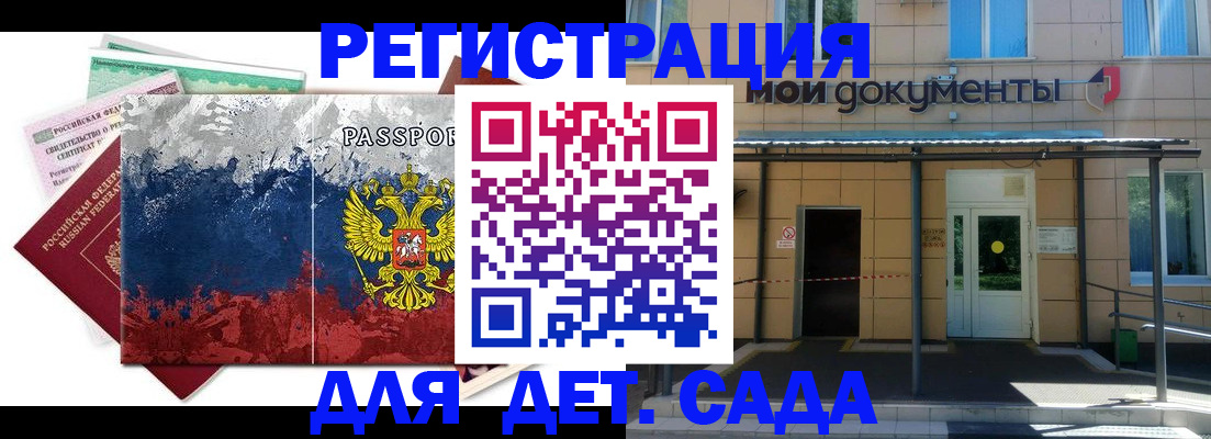 прописка для кредита в Городце