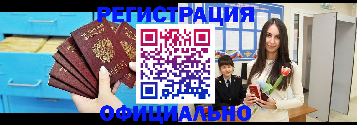 миграционный учет в Городце