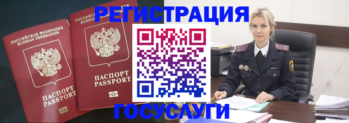 регистрация для школы в Городце