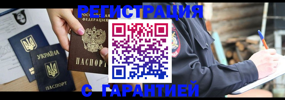 где прописаться в Городце
