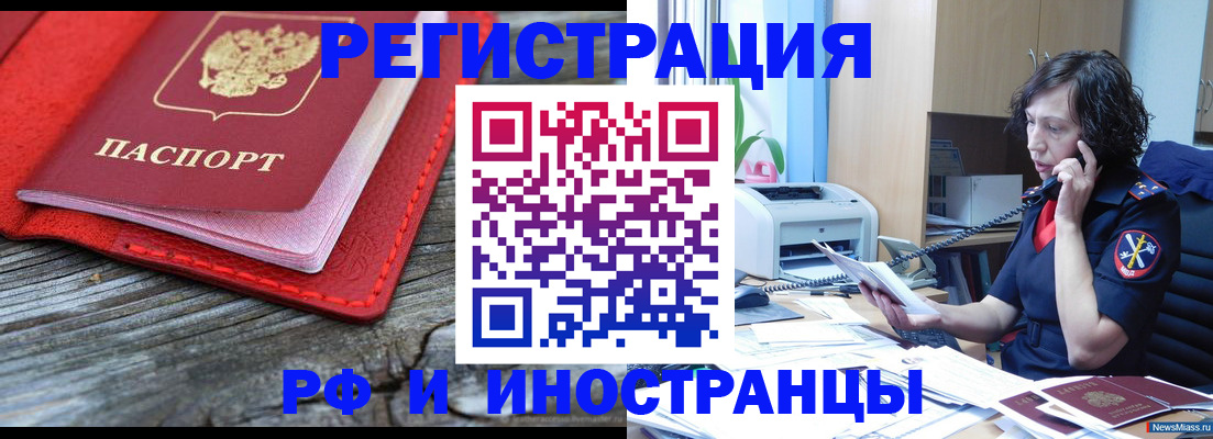 регистрация для школы в Городце