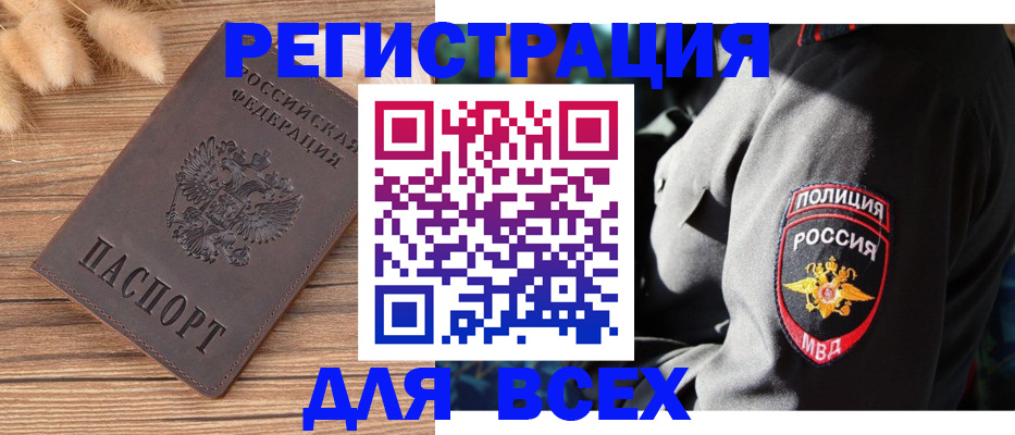 прописка штамп в Городце