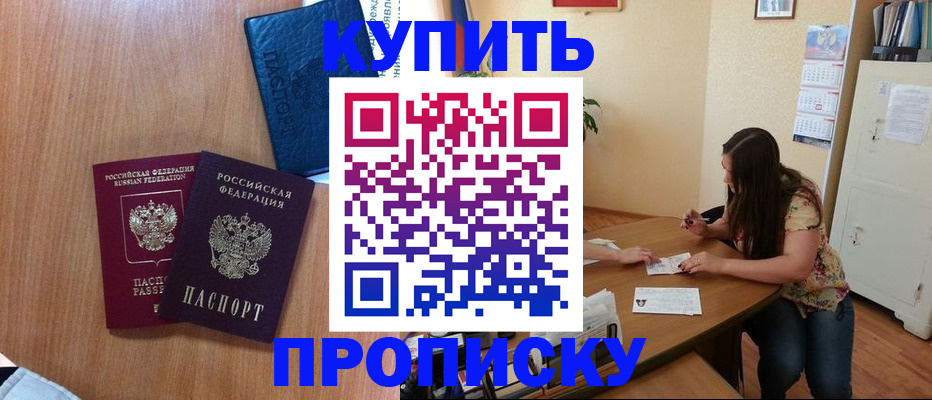 прописка для школы в Городце