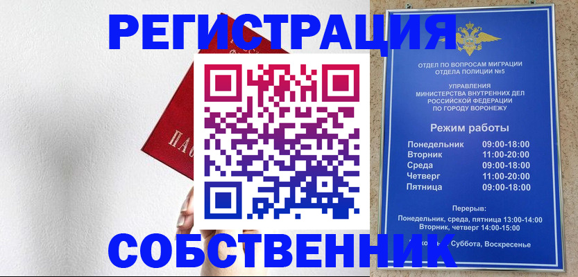 временная регистрация в квартире в Городце