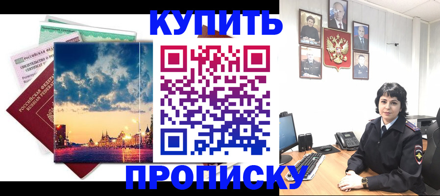 где прописаться в Городце