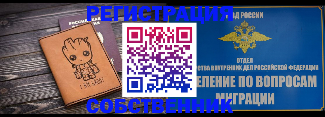 найти адрес прописки в Городце